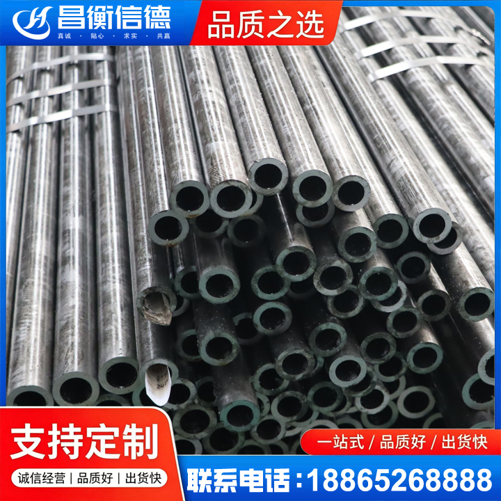 广南45#精密钢管